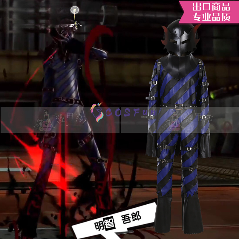 Party Games Ps5 - Game PS5 cosplay kostuum van Akechi